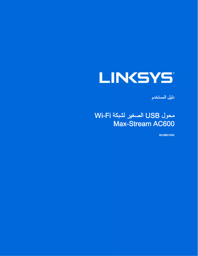 Page 1 de la notice Manuel utilisateur Linksys Max-Stream WUSB6100M