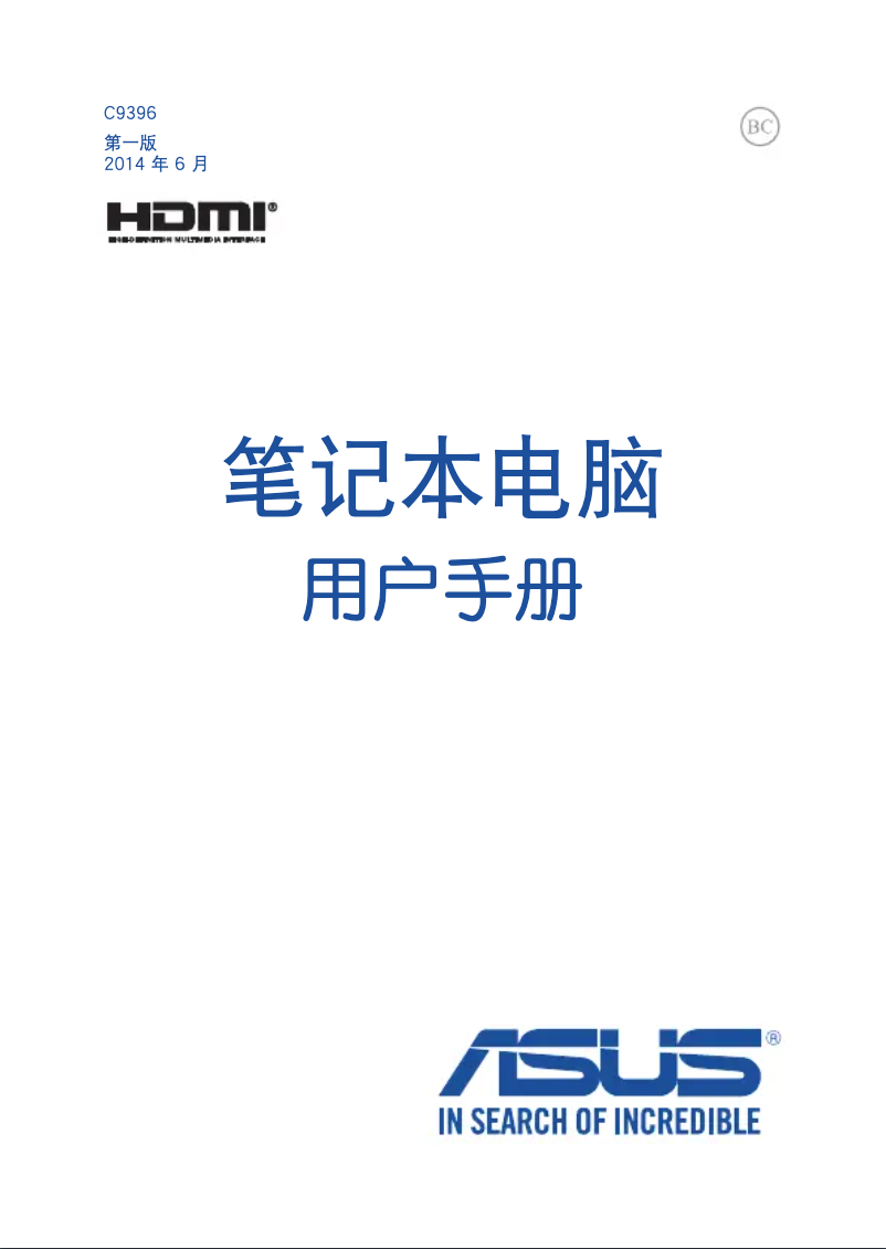 Page n°1 - Manuel utilisateur Asus N551JK