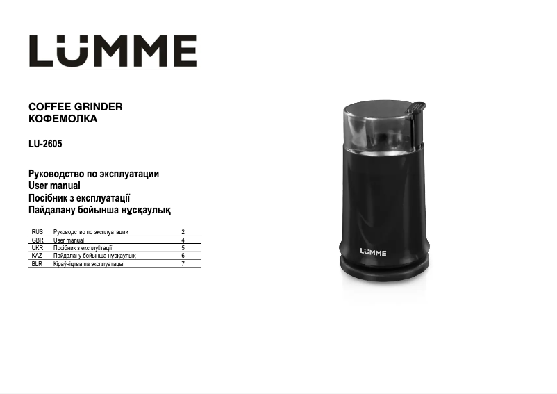 Page n°1 - Manuel utilisateur LUMME LU-2605