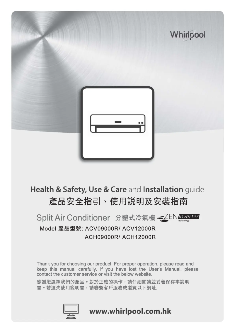 Page 1 de la notice Manuel utilisateur Whirlpool ACH12000R