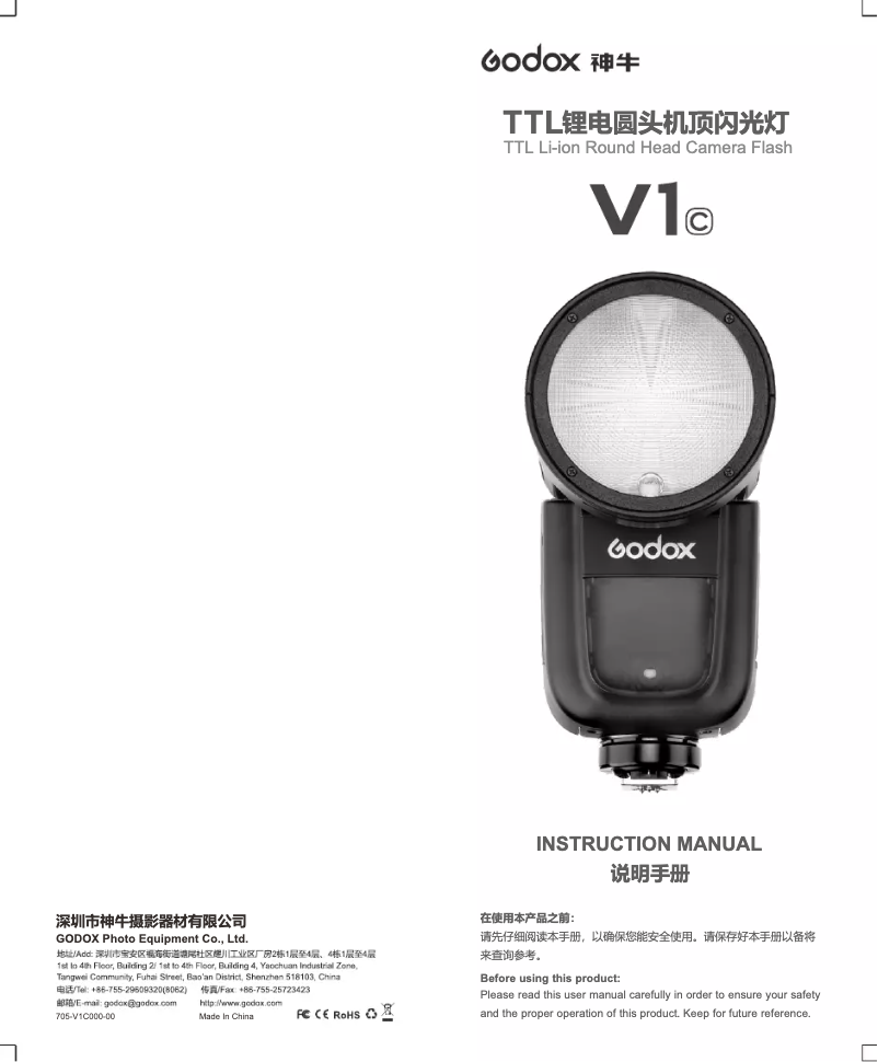 Page n°1 - Manuel utilisateur Godox Speedlite V1 Canon X-Pro Trigger