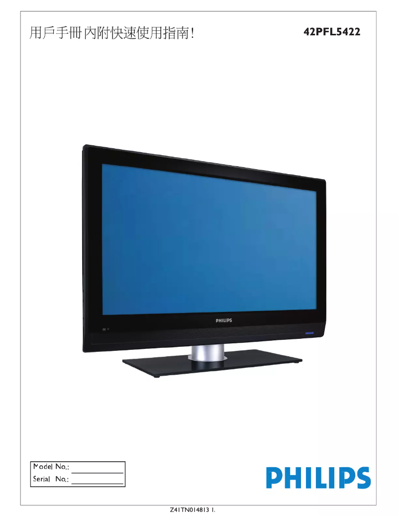 Page 1 de la notice Manuel utilisateur Philips 42PFL5422