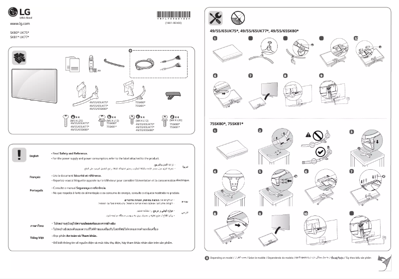 Página 1 del manual Manual de usuario LG 49UK7500PVA