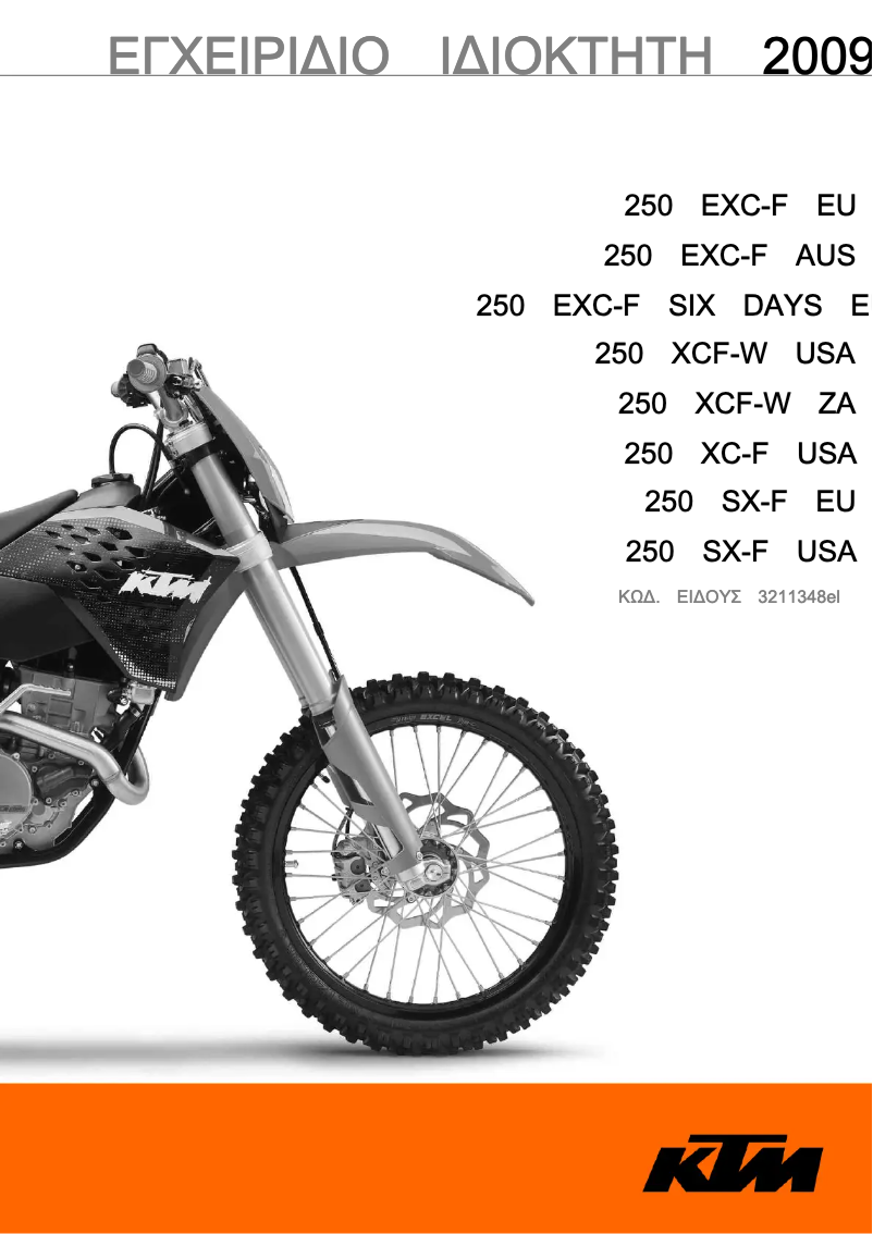 Page 1 de la notice Manuel utilisateur KTM 250 EXC-F (2009)