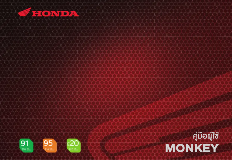 Page 1 de la notice Manuel utilisateur Honda MONKEY (2022)