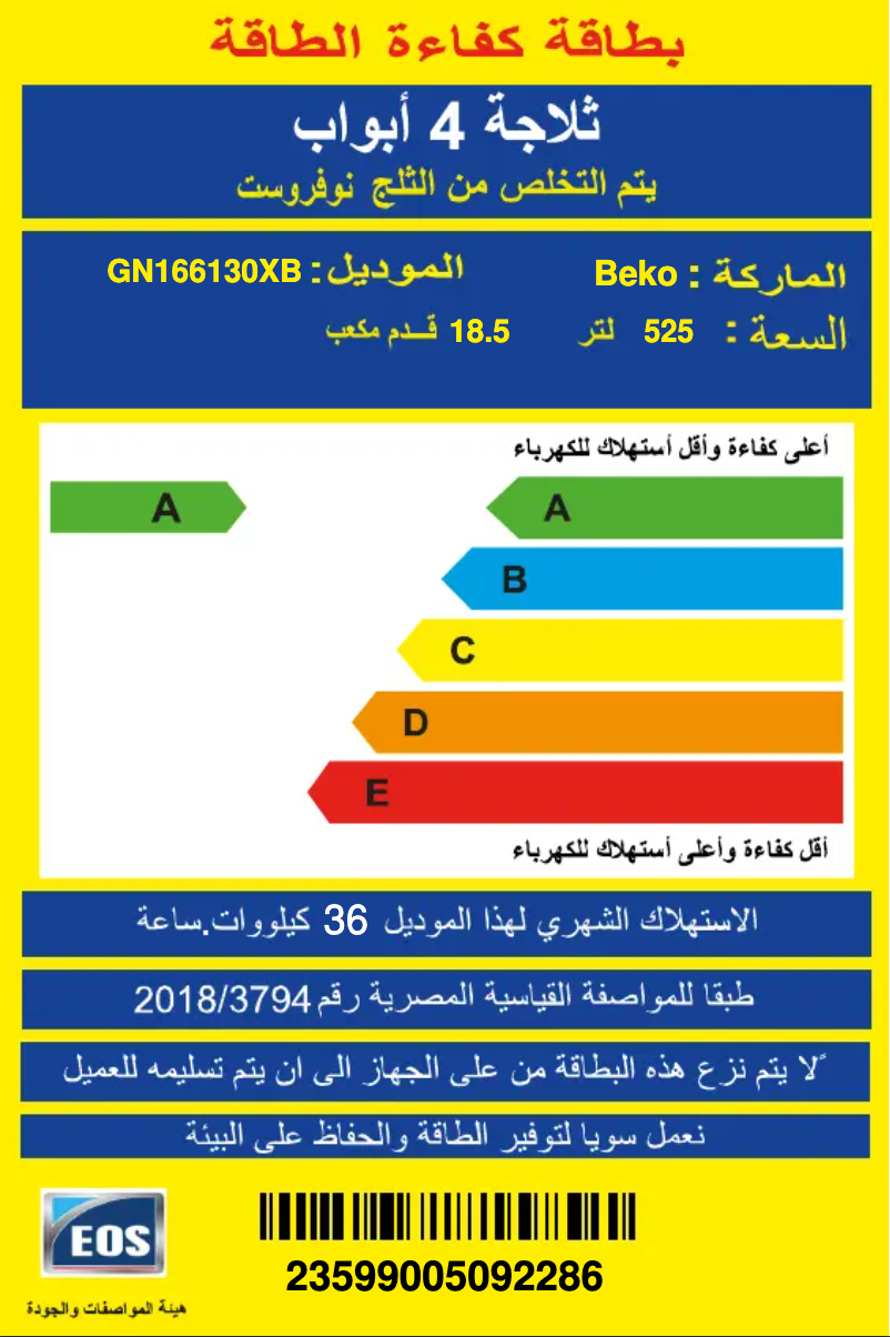 Page 1 de la notice Label énergétique Beko GN166130XB