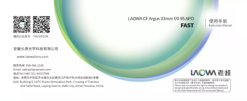 Page n°1 - Manuel utilisateur Laowa Argus 33mm f/0.95 CF APO