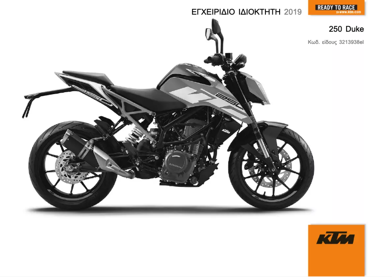 Page 1 de la notice Manuel utilisateur KTM 250 Duke (2019)
