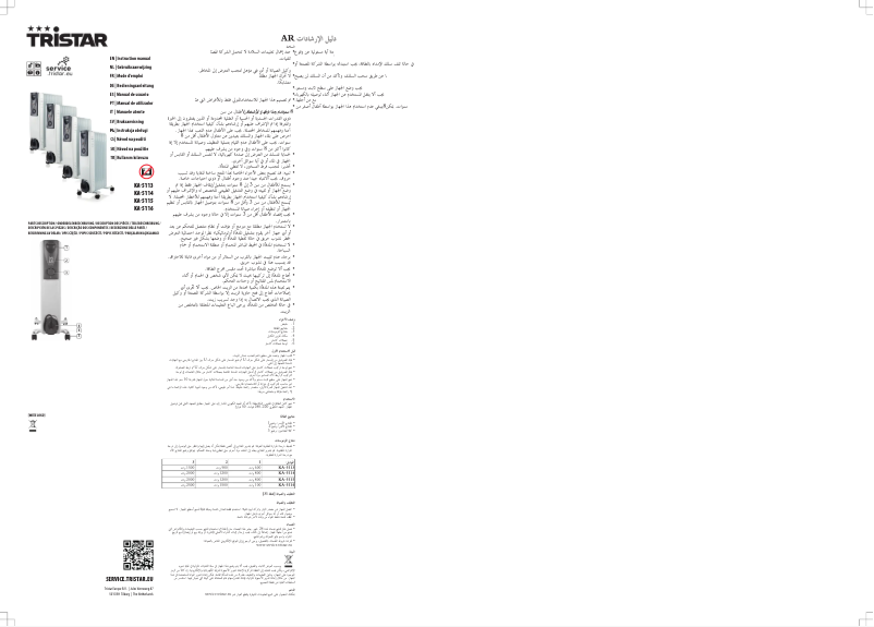 Imagen de la primera página del manual del dispositivo KA-5116