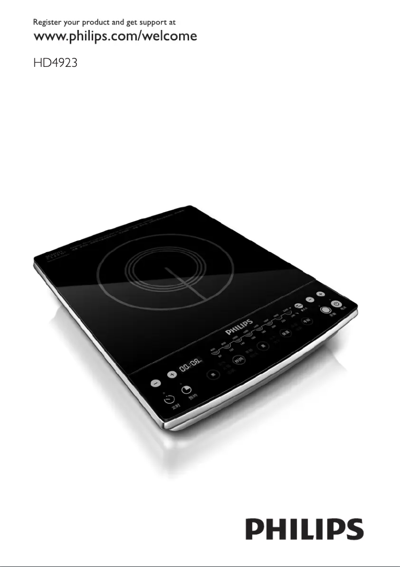 Página 1 del manual Manual de usuario Philips HD4923