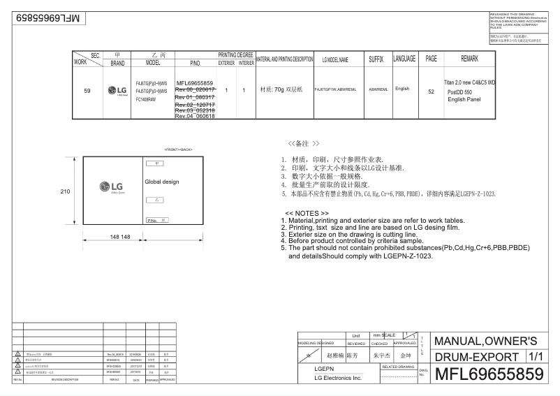 Image de la première page du manuel de l'appareil FH4U2TGP2S
