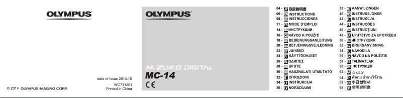 Page 1 de la notice Manuel utilisateur Olympus M.Zuiko Digital MC‑14