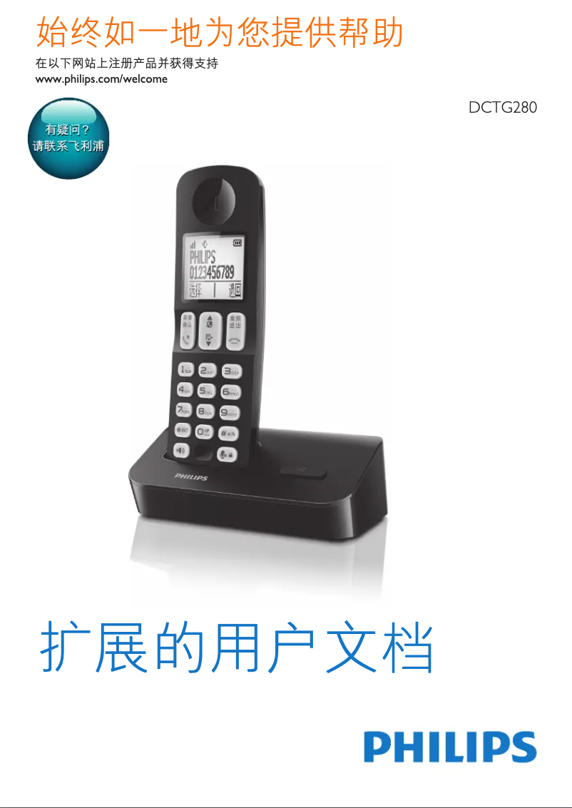 Image de la première page du manuel de l'appareil DCTG2801O