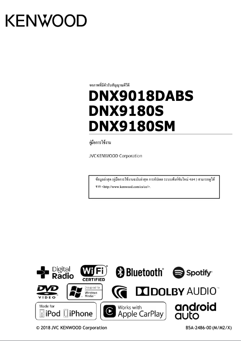 Page n°1 - Manuel utilisateur Kenwood DNX9180S