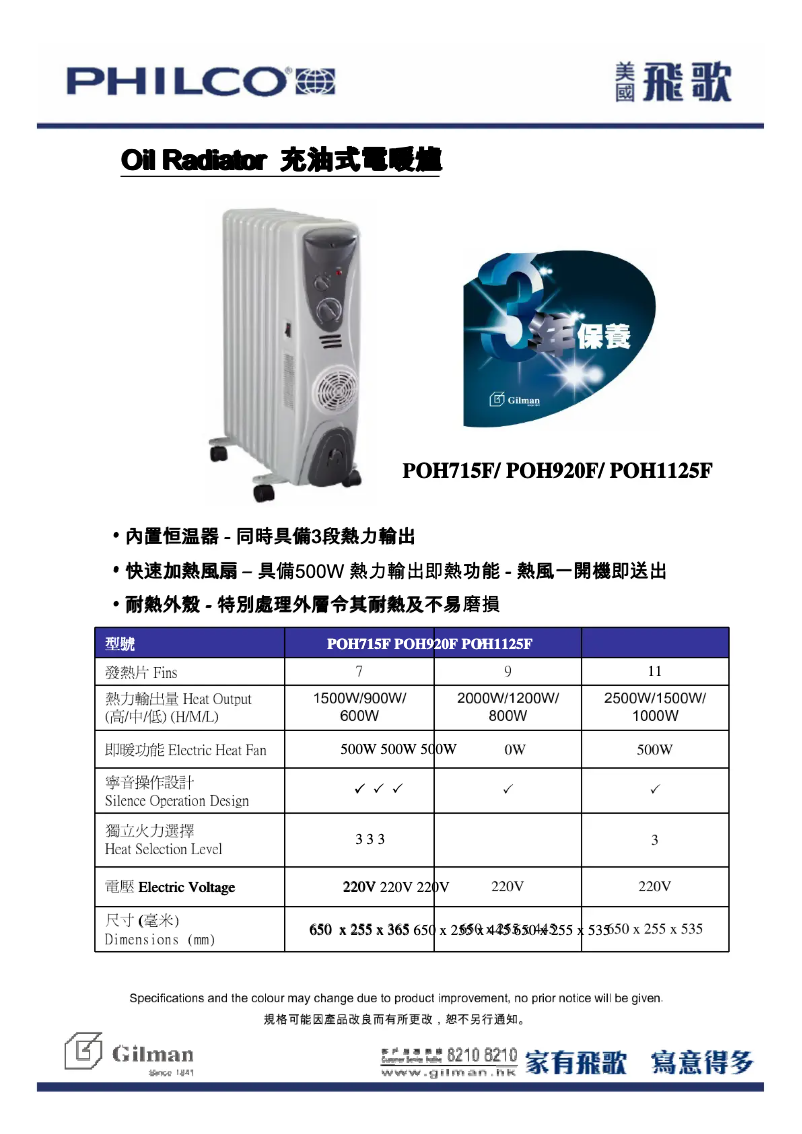 Page n°1 - Manuel utilisateur Philco POH920F