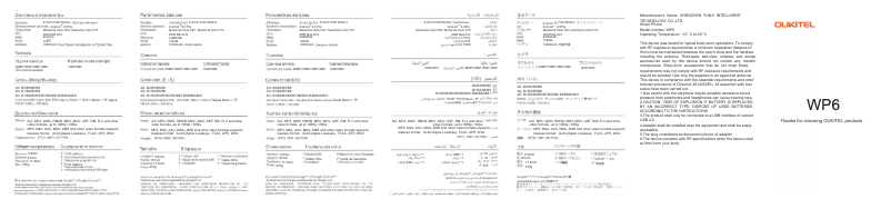 Image de la première page du manuel de l'appareil WP6