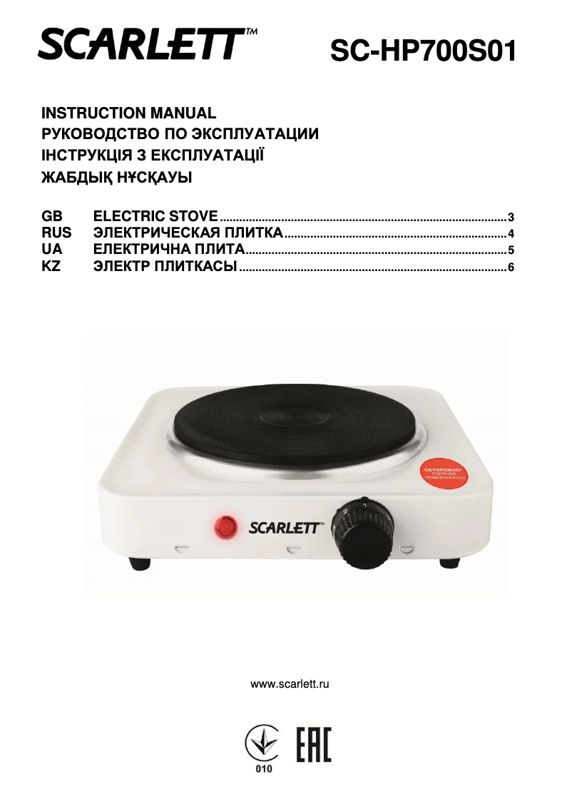 Image de la première page du manuel de l'appareil SC-HP700S01