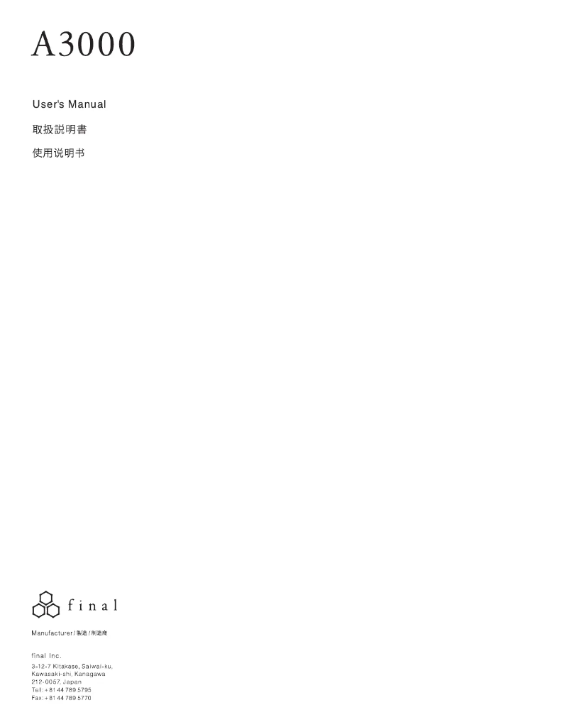 Page n°1 - Manuel utilisateur final A3000