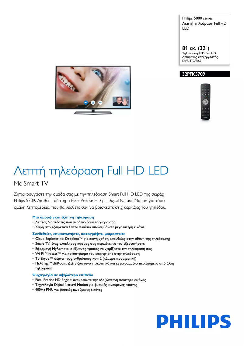 Page 1 of the manual Brochure Philips 32PFK5709