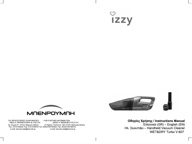 Página 1 del manual Manual de usuario Izzy Wet&Dru Turbo V-607