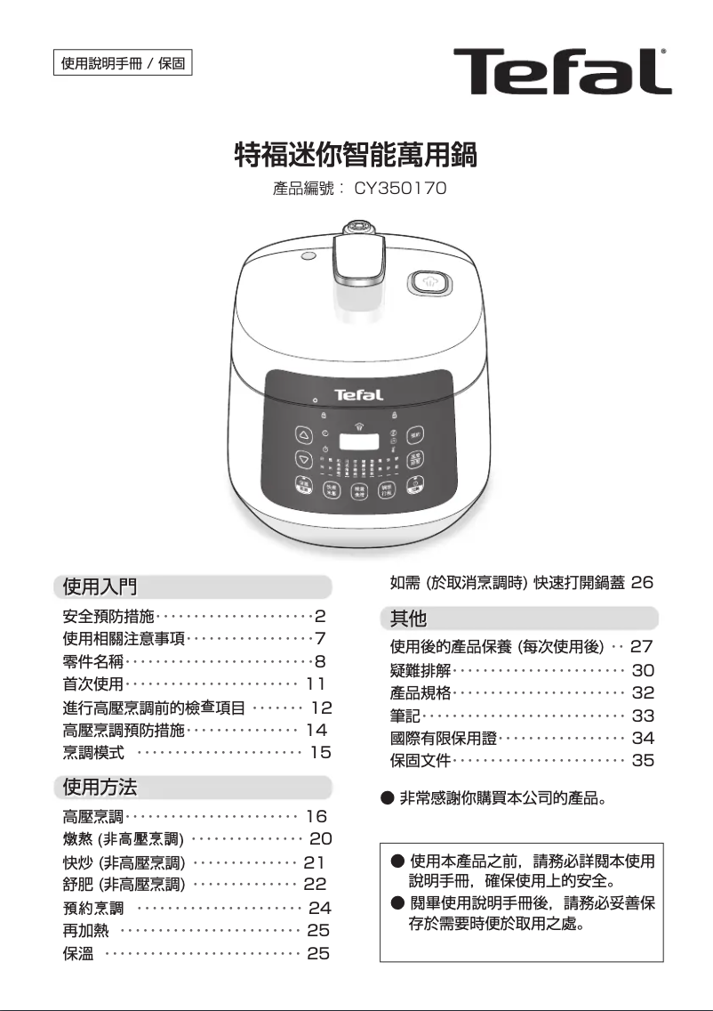 Page n°1 - Manuel utilisateur Tefal CY3501
