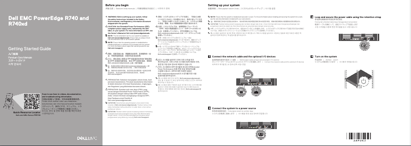 Page n°1 - Guide d'installation Dell PowerEdge R740