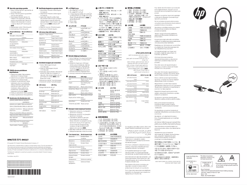 Page n°1 - Guide d'installation HP H2310
