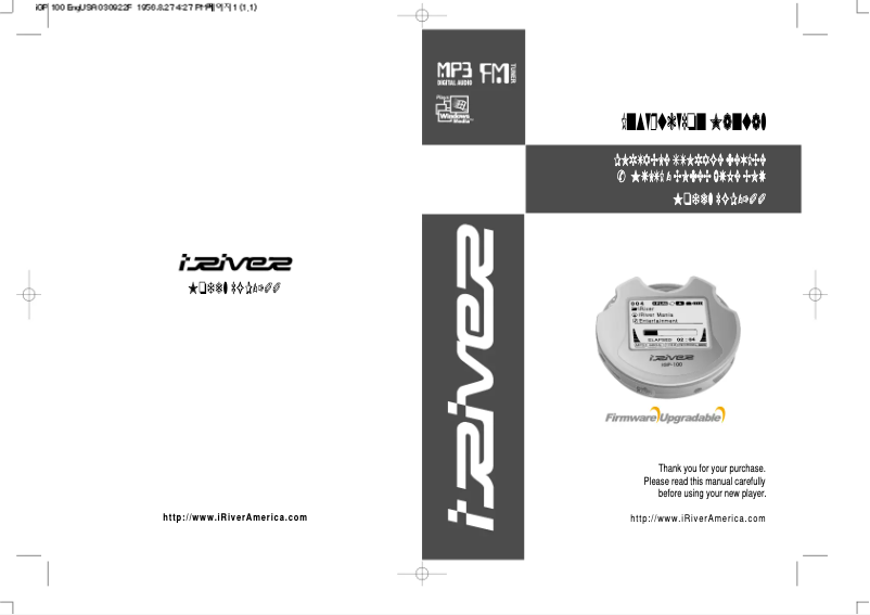 Image de la première page du manuel de l'appareil iGP-100