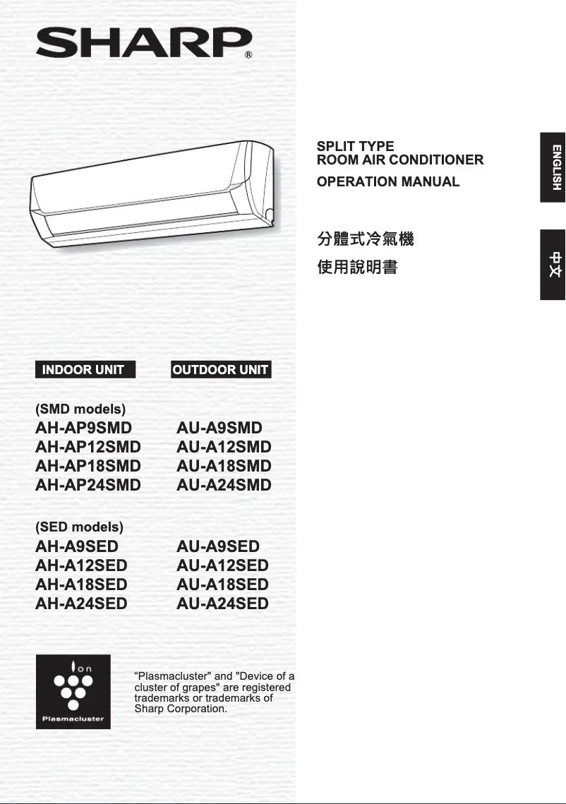Page 1 de la notice Manuel utilisateur Sharp AHAP18SMD