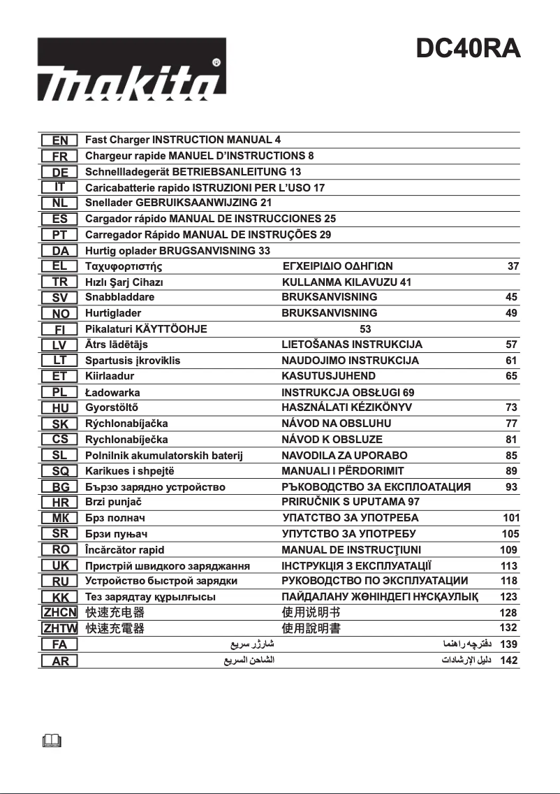Page n°1 - Manuel utilisateur Makita DC40RA