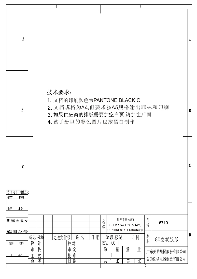 Page 1 de la notice Manuel utilisateur Continental Edison CELV1047FI2