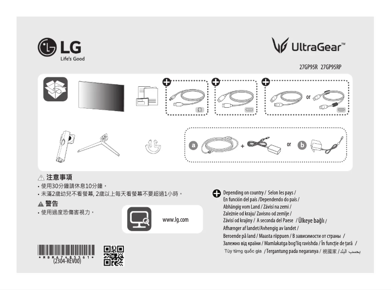 Image de la première page du manuel de l'appareil UltraGear 27GP95RP