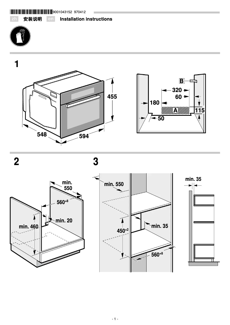Page 1 de la notice Guide d'installation Siemens CM678G4W1