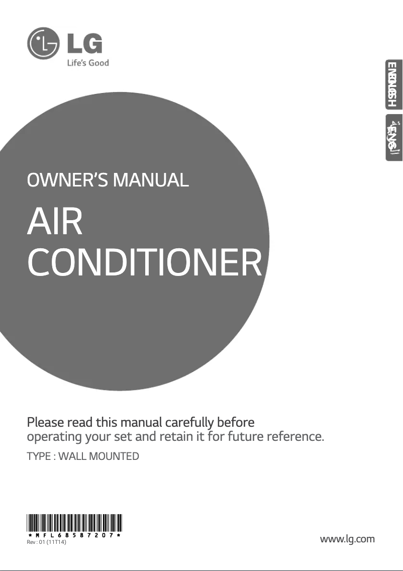 Page 1 de la notice Manuel utilisateur LG HSNC1865NA6