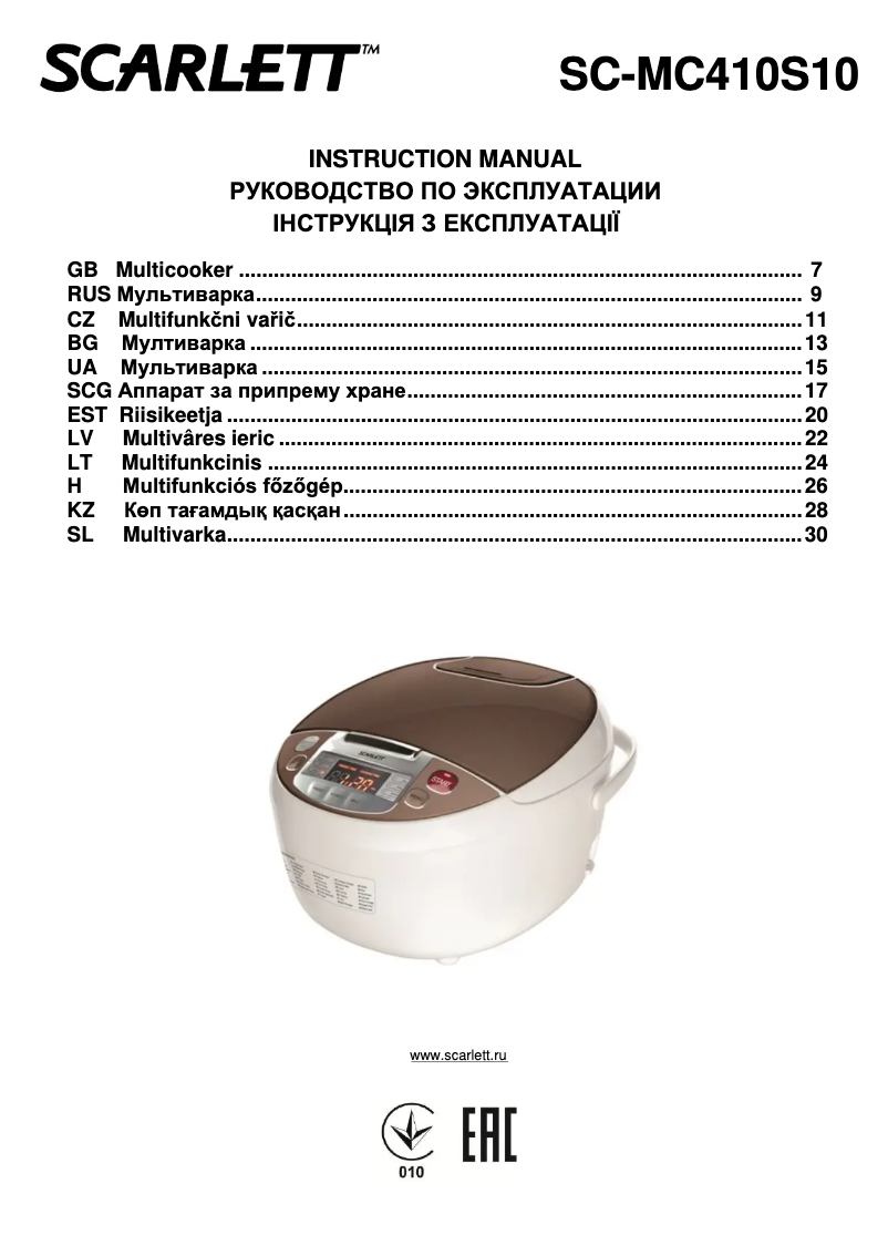 Image de la première page du manuel de l'appareil SC-MC410S10