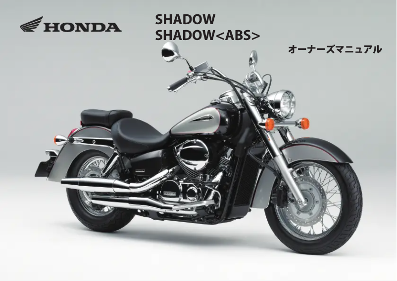 Image de la première page du manuel de l'appareil Shadow 750 (2012)