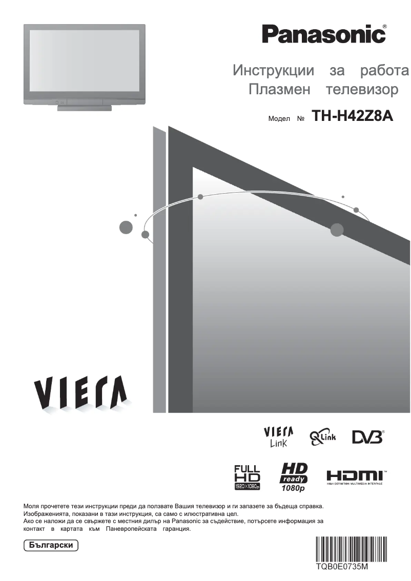 Imagen de la primera página del manual del dispositivo TH-H42Z8A