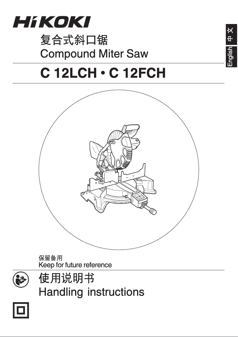 Image de la première page du manuel de l'appareil C12LCH