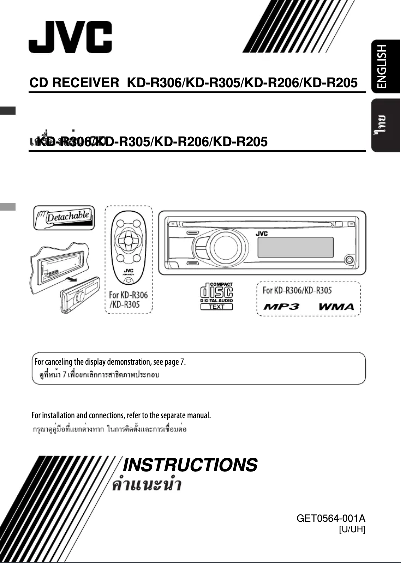 Page 1 de la notice Manuel utilisateur JVC KD-R306