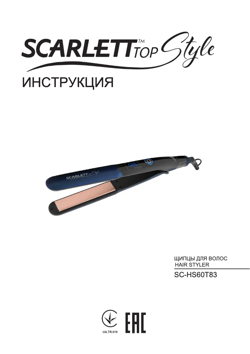 Imagen de la primera página del manual del dispositivo SC-HS60T83