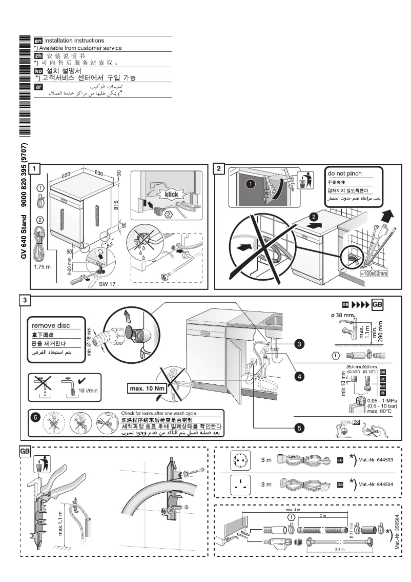 Page 1 de la notice Guide d'installation Bosch SMS67NI10M