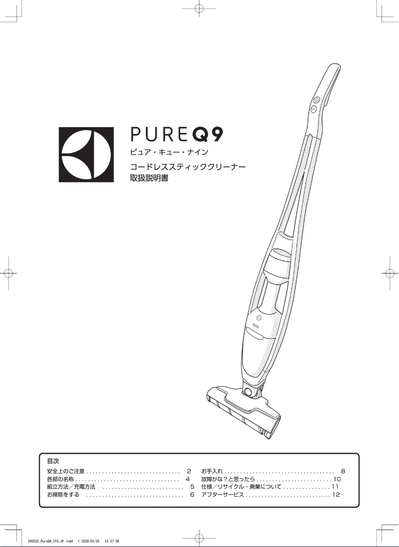 Page 1 de la notice Manuel utilisateur Electrolux Pure Q9 PQ92-3BWF