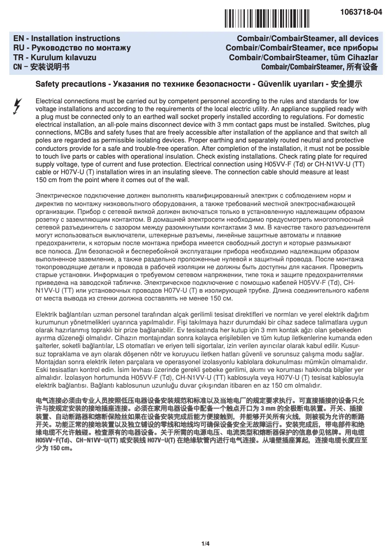 Page 1 de la notice Guide d'installation V-Zug CombairSteamer V6000