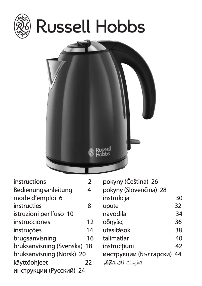 Página 1 del manual Manual de usuario Russell Hobbs 18941