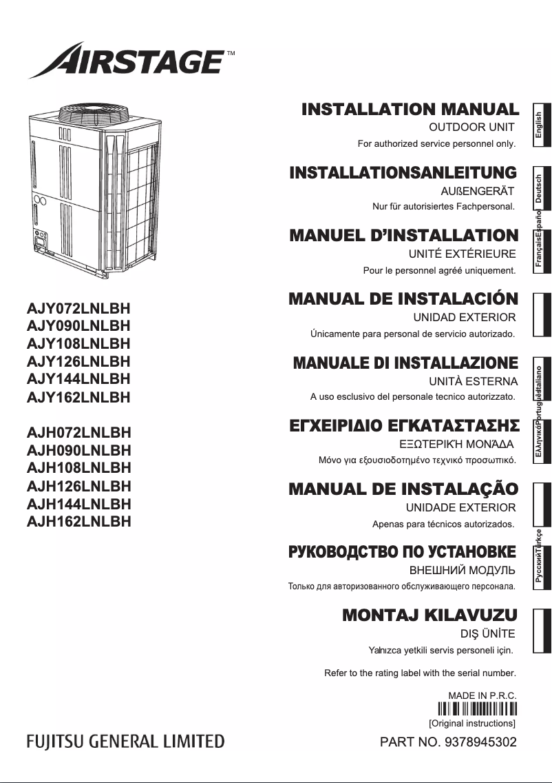 Image de la première page du manuel de l'appareil Airstage AJH072LNLBH