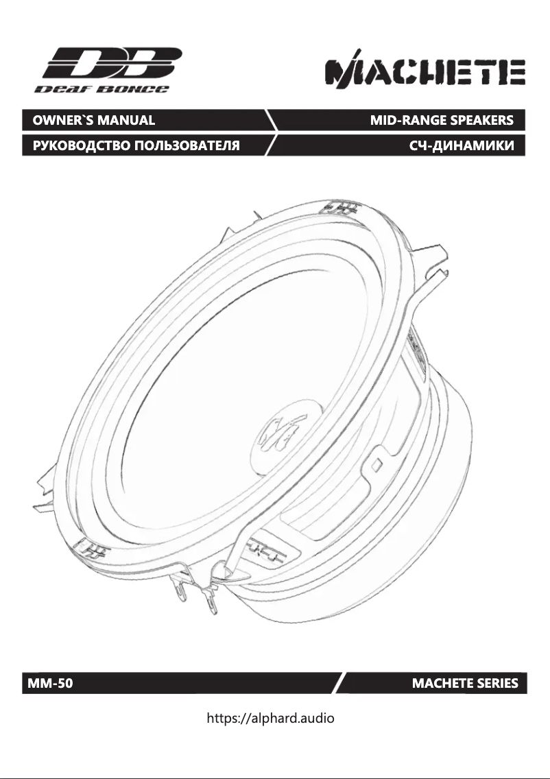 Page n°1 - Manuel utilisateur Deaf Bonce Machete MM-50