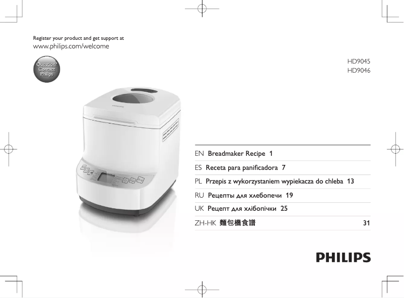 Page n°1 - Brochure Philips Viva Collection HD9045