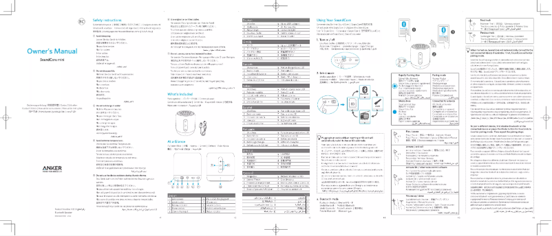 Page 1 de la notice Manuel utilisateur Anker SoundCore Mini