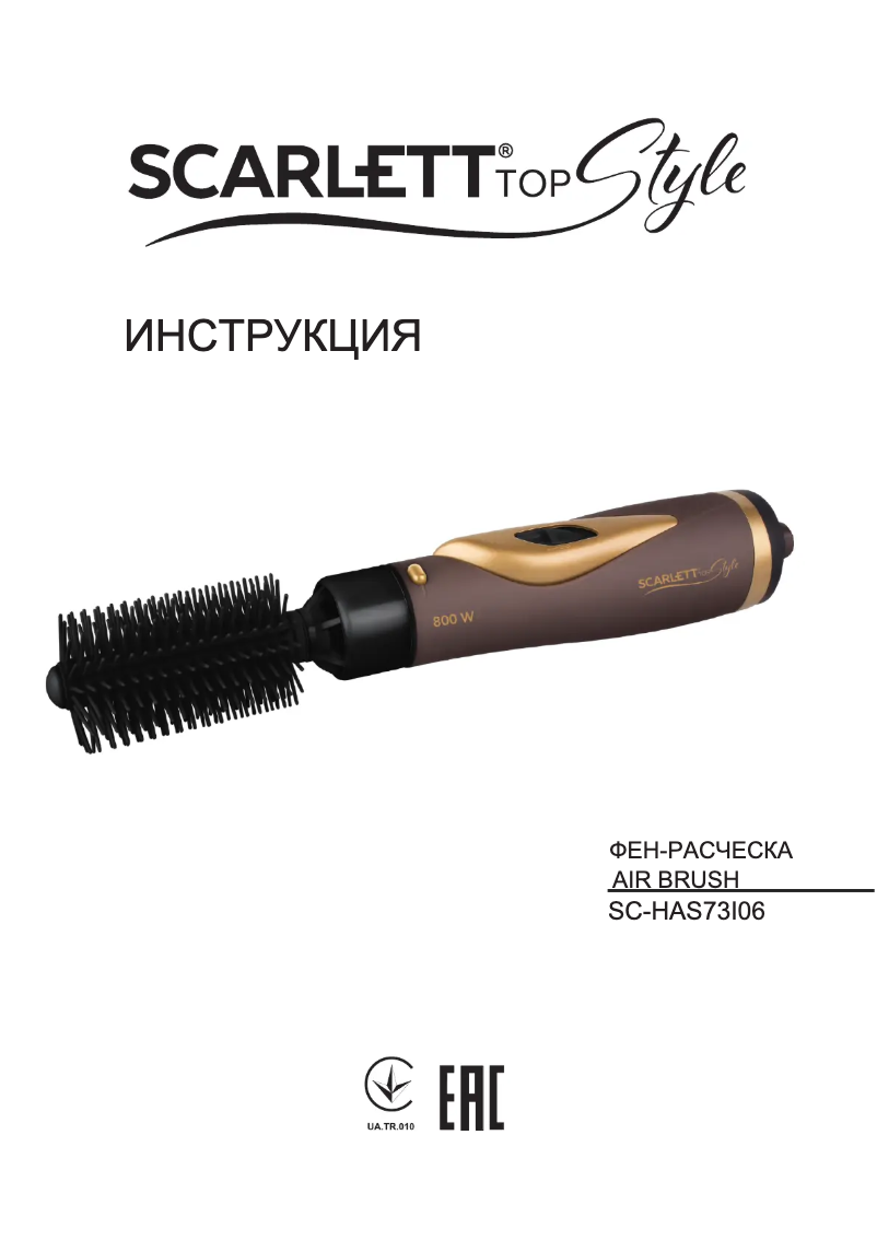 Page n°1 - Manuel utilisateur Scarlett SC-HAS73I06