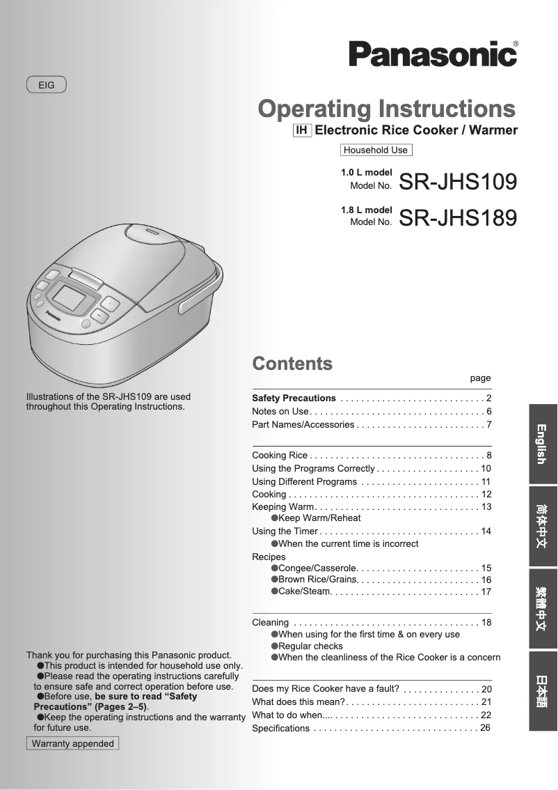Page 1 de la notice Manuel utilisateur Panasonic SR-JHS109